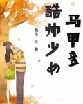 酷帅少女马甲多百度云