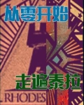 明日方舟泰拉人攻打地球