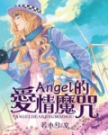 kiss定律爱情魔咒