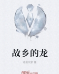 故乡的龙眼