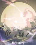 童谣疑云来自哪本小说