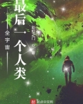 全宇宙最后一个人类彩虹之门
