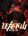 下山的我才知道自己无敌