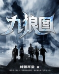九狼图纯银耳坠小说全文阅读