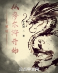 挽明从萨尔浒开始结局