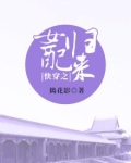 快穿女主归来女配速消散