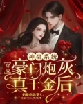 神豪系统泡妞