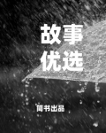 将夜等级境界划分