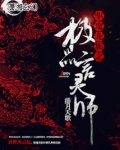 驱魔龙族之极品言灵师免费阅读
