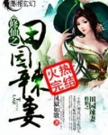 重生之修仙田园