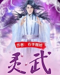 灵武市职业技术学校