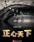 心流行天下