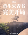 倚天:重生宋青书,完美开局