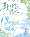 冰镇芬达汽水