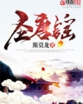 圣唐謡