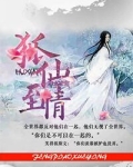 农家娘子:神秘夫君有点甜