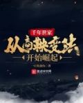 千年商邑