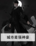 都市最强神豪神土免费