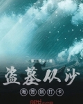 人在盗墓签到打卡 下载