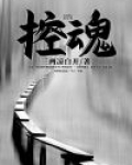 控魂女神套装