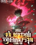 洪荒我燃灯