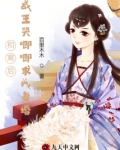 和离后,战王哭唧唧求我复婚免费阅读