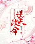 靠忽悠男主逆天改命百度资源