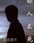 鄙人不才是什么意思