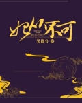 妃从不可