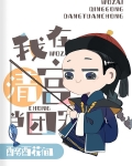 清穿给乾隆当弟弟的那些年23