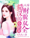 重生八零少校闪婚