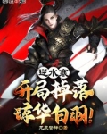 逆水寒琼华白羽掉落概率