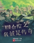 四合院之我就是传奇 就爱老歌免费下载