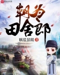 朝为田舍郎,暮登天子堂;将相本无种,男儿当自强