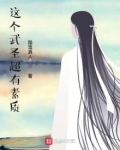 这个武圣超有素质百度百科