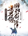 林平之得到辟邪剑谱是哪一集