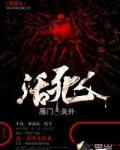 活死人三部曲