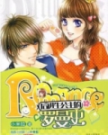 后进生公主的罗曼史漫画