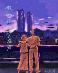 假如你年少有为
