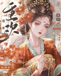 重欢宴