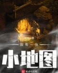 我有一张小地图qq