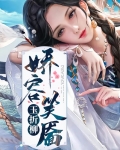 娇容盈盈满枝头,聊伴
