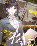 失忆后松田说他是我男友160