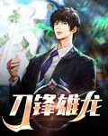 刀锋龙年限定多少钱