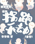 渡劫失败后穿成悲惨炮灰