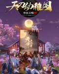 天刀的t