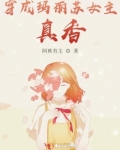 玛丽苏女主名字