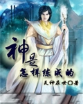 学神是怎样炼成的