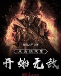 绝地求生之无敌神豪最新章节