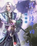 修仙提示语起点
